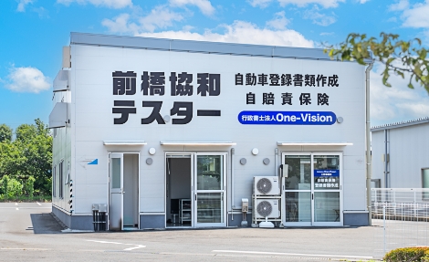 主なサービス: 軽自動車 One-Vision大野事務所